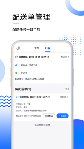 筑易达最新版