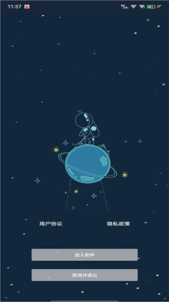祯率猫APP