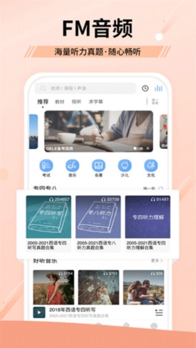 堂吉诃德教育
