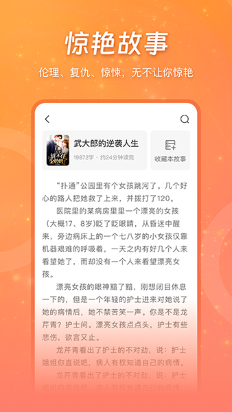 软件功能配图1
