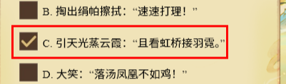 寻道大千仙友答题答案大全