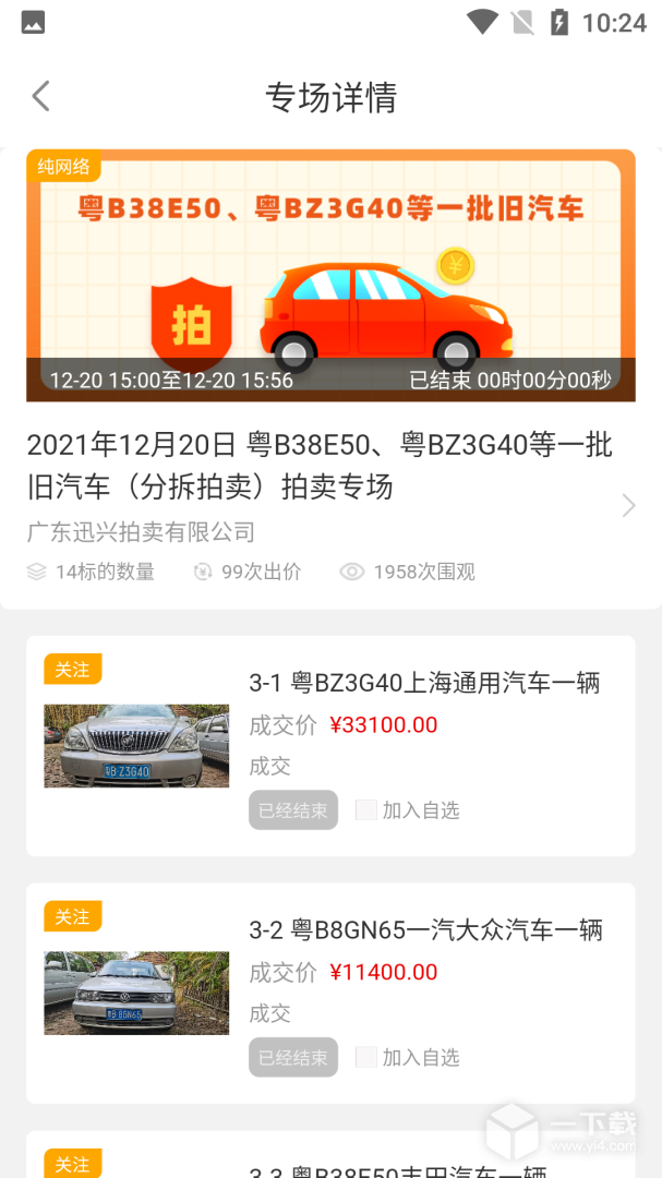 全拍网 v2.4.8最新版下载