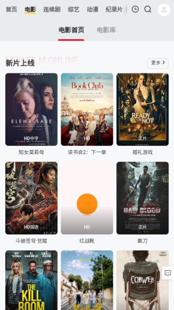 乐鱼影视2024最新版