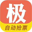 极品时刻表下载 v9.2.1 