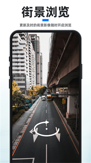 新知卫星地图免费版截图