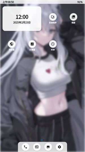NerveOS安卓版