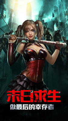 生化围城