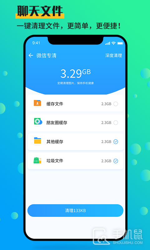 手机管家大师 v4.5
