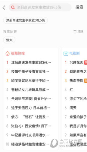 i视频app下载安装官方版