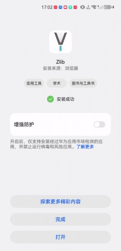 ZLibirary电子书最新版