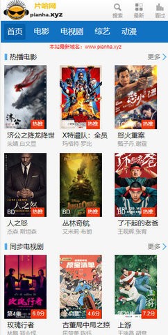 淘淘象影视下载官方版截图