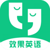 效果英语v1.1.0