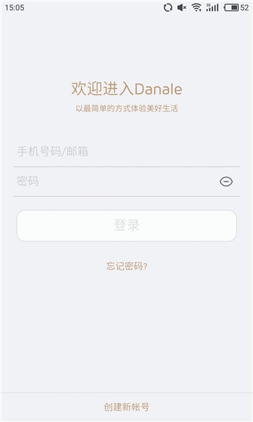 danale手机版