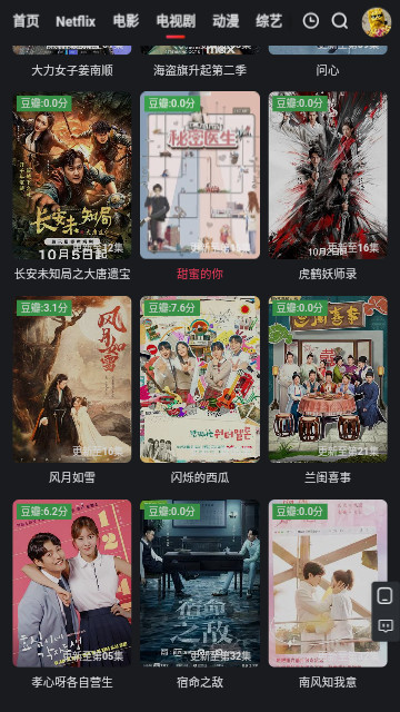 海盗影视高清免费版