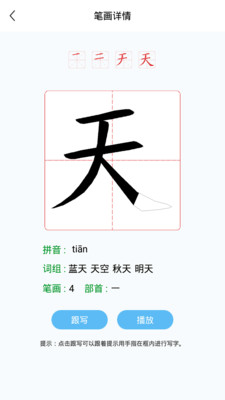 幼儿认字 v3.7.9安卓版下载