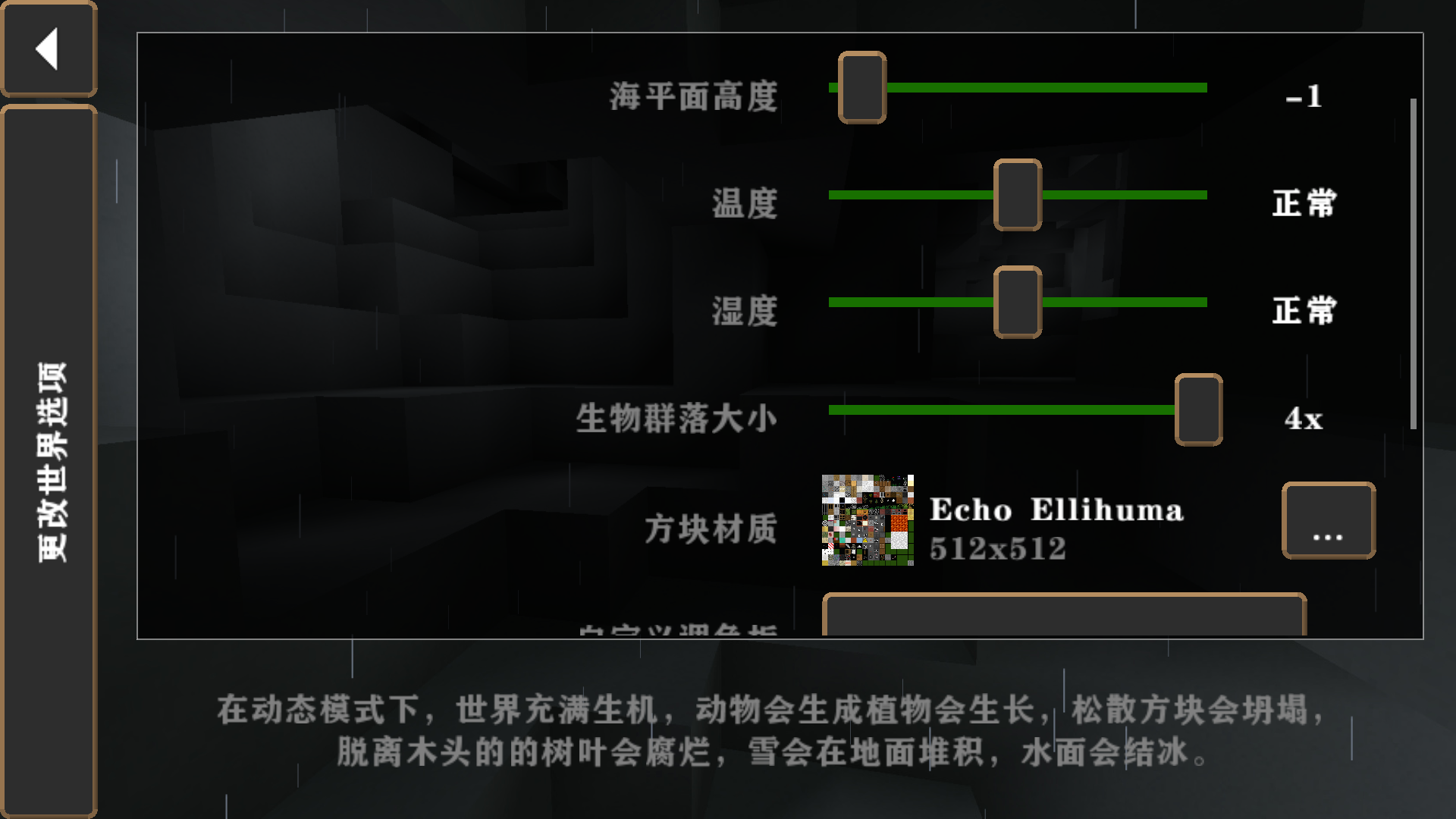 生存战争Echo模组