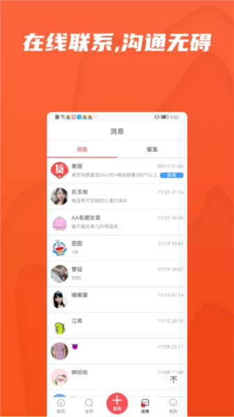 天天货清清图片