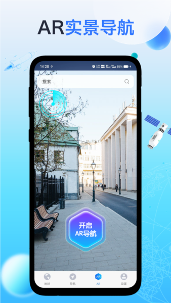 神舟地球导航 v2.0.4