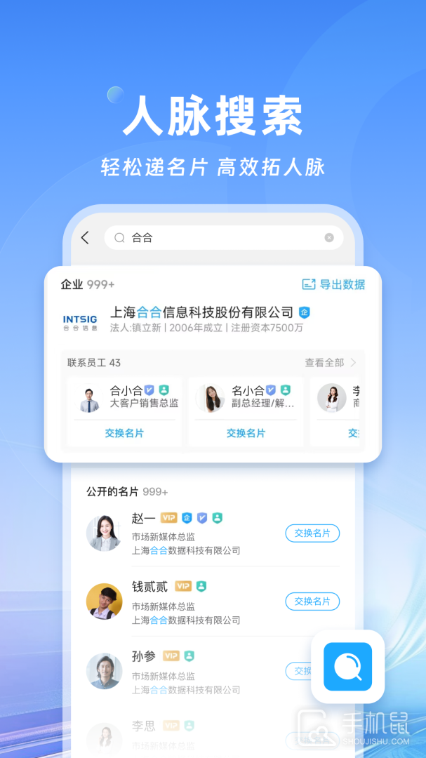 名片全能王 v8.19.1.20250613