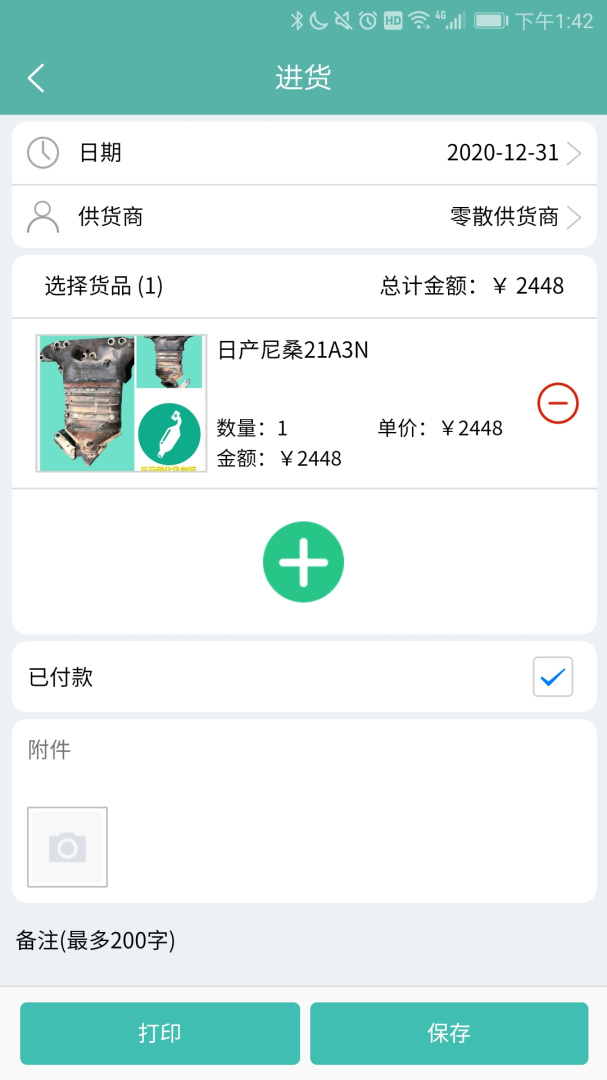 三元催化风向标 v7.11.3