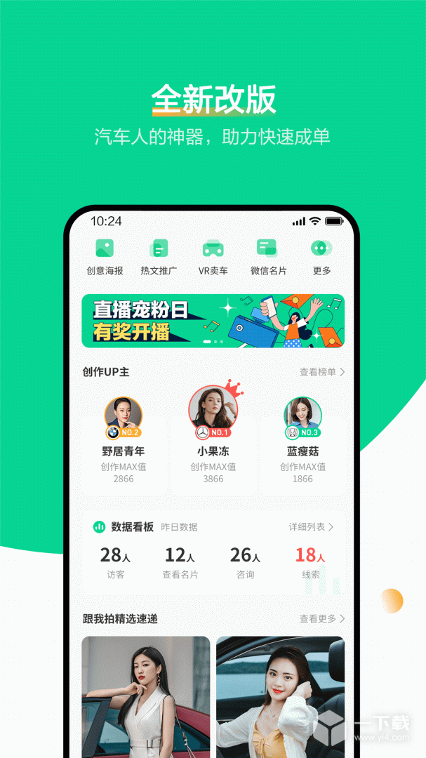 口袋蜜蜂 v5.4.8最新版下载