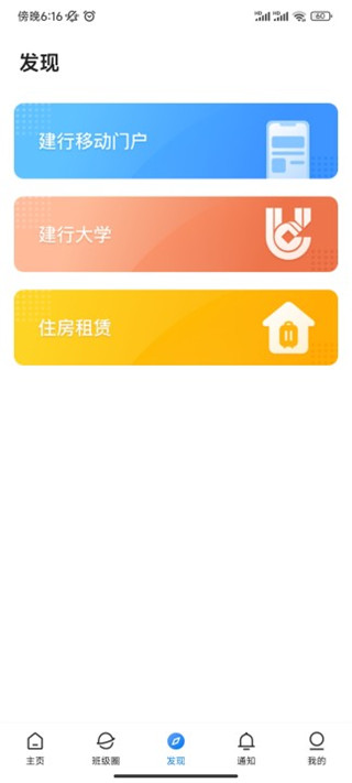 建融慧学