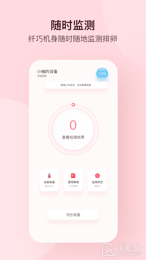 孕柚 v1.2.41
