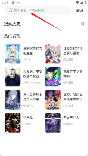 漫世界最新版