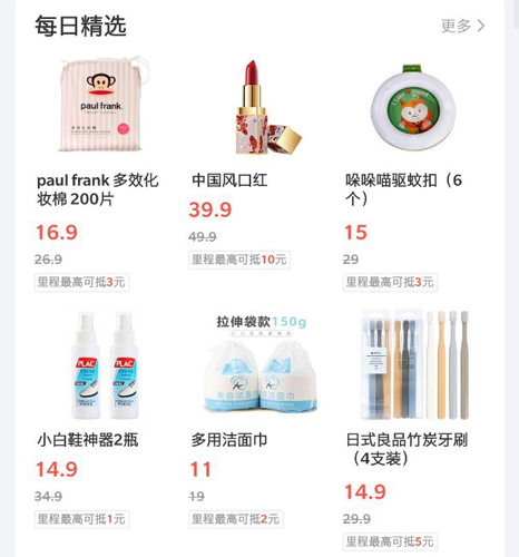 同程旅游app6
