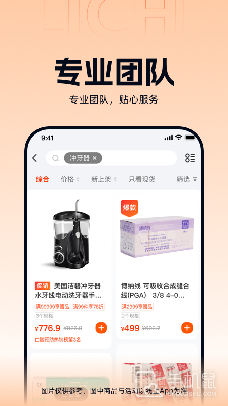 励齿商城 v3.3.4