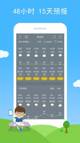 七彩天气app v3.09