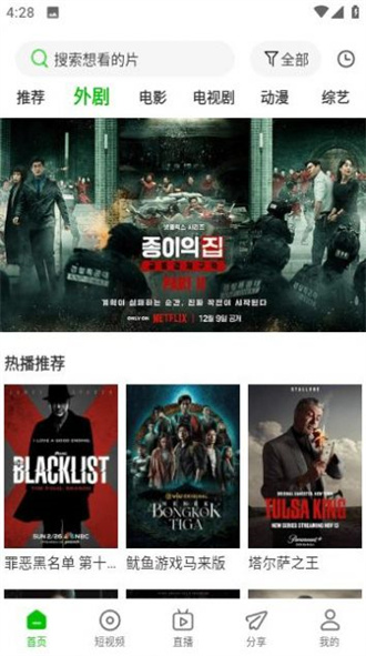 幻影视频无广告版