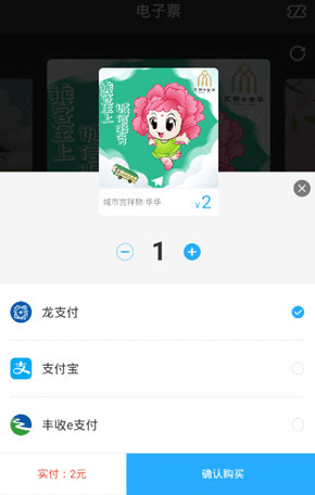 金华行app5