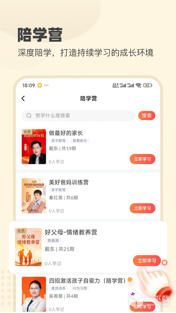 大于众学 v6.5.7最新版下载