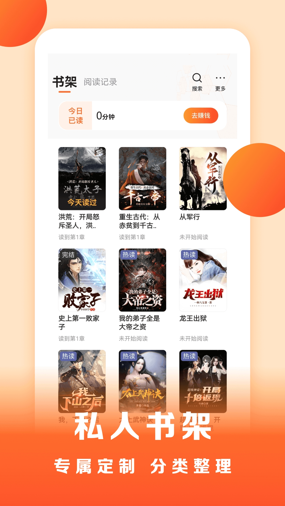 盛读 v1.2.2.2安卓版下载