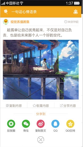 一句话心情语录4