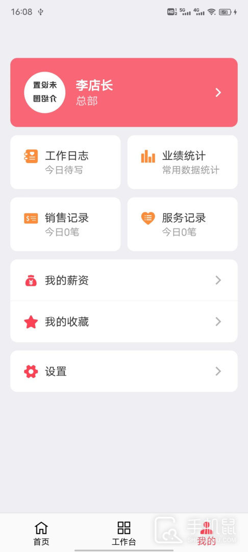 美业猫 v10.2.50