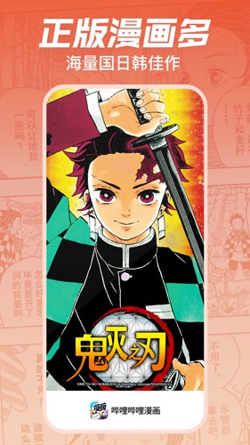 哔哩哔哩漫画app v6.19.5