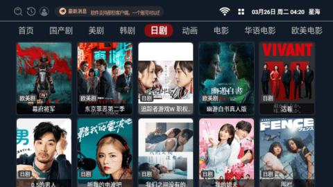 星海影院TV官方版