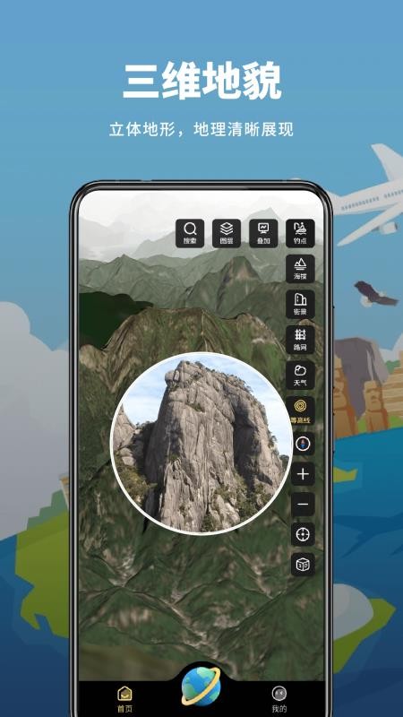 山水卫星地图最新版