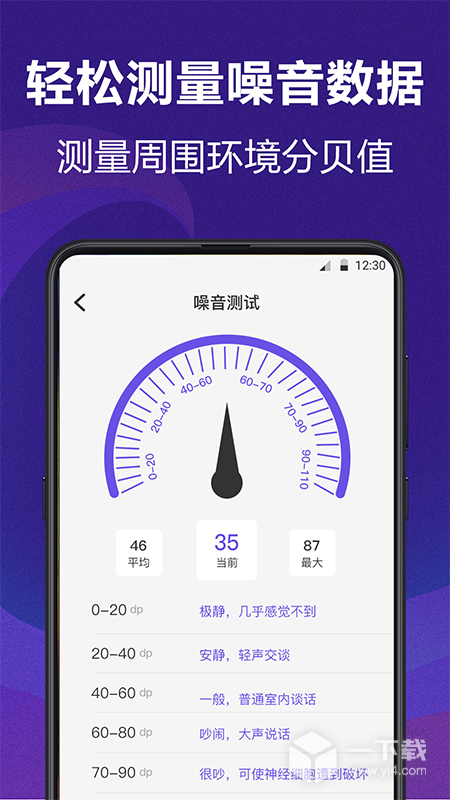 测量员 v5.8.8最新版下载