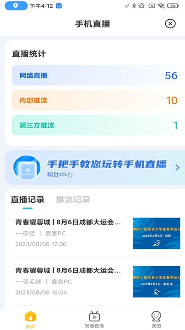 度客 v5.3.5