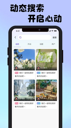 接接交友app v3.2.4