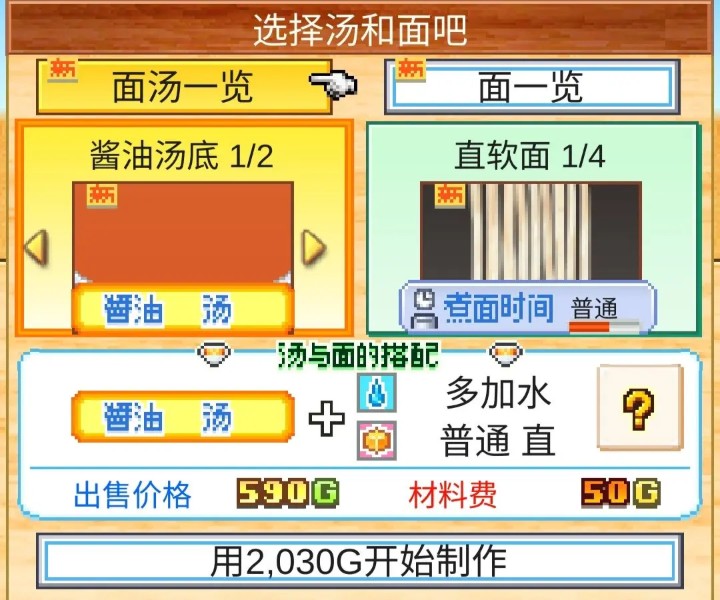 开罗拉面店