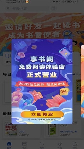 享书阁4