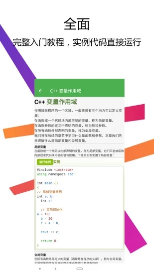 C++编译器IDE1