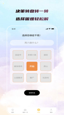 陵鱼流量精灵app v3.5.0