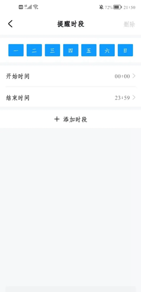 华为好望app图片10