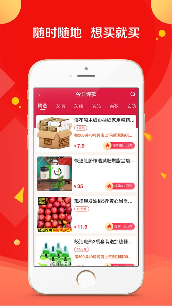 边粉截图1