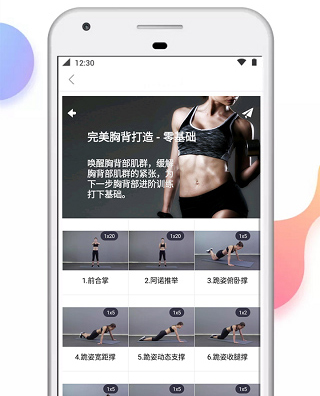快减肥app软件特色